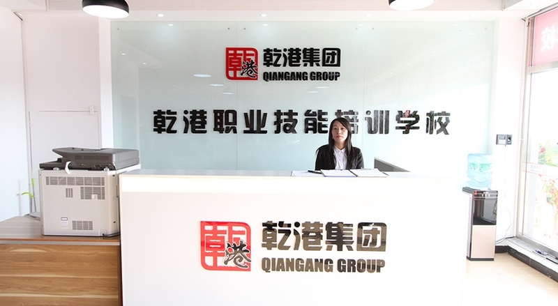 乾港商學(xué)院 乾港商學(xué)院