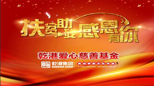 乾港集團 乾港集團