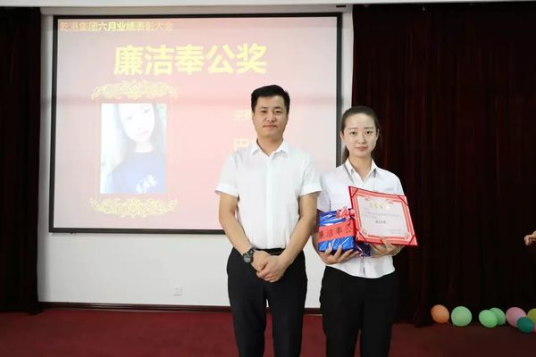 廉潔奉公獎(jiǎng) 廉潔奉公獎(jiǎng)