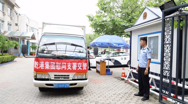 乾港慰問一線干警 乾港慰問一線干警