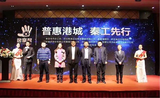 普惠港城，秦工先行