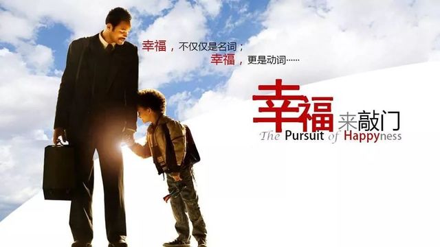 當(dāng)幸福來(lái)敲門(mén) 當(dāng)幸福來(lái)敲門(mén)