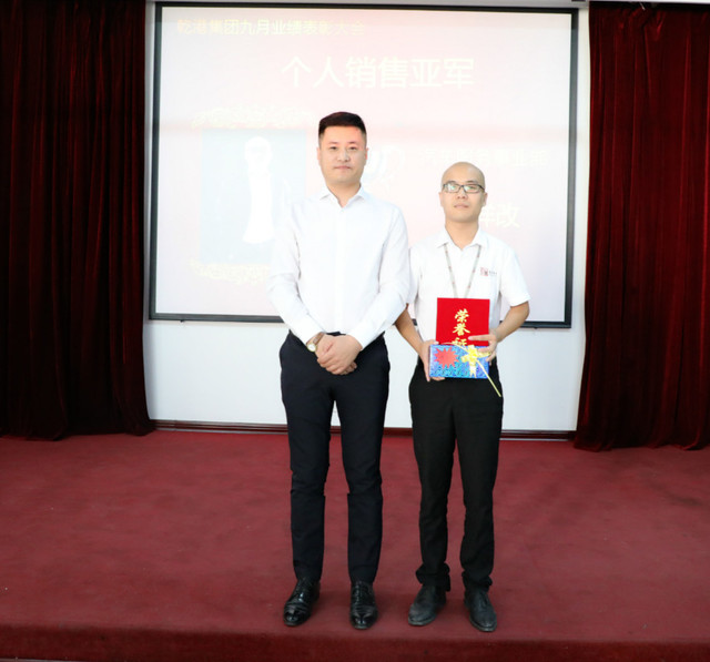 個人銷售亞軍獎 個人銷售亞軍獎